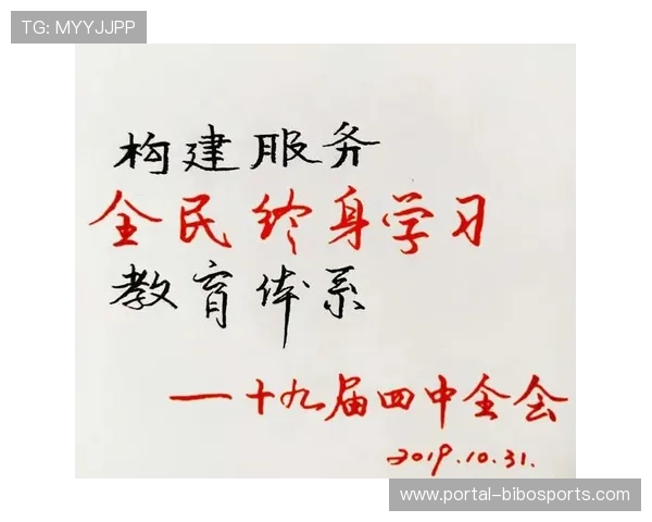 运动员职业发展当前构建终身学习平台,拓展退役转型路径 运动员职业发展当前构建终身学习平台,拓展退役转型路径